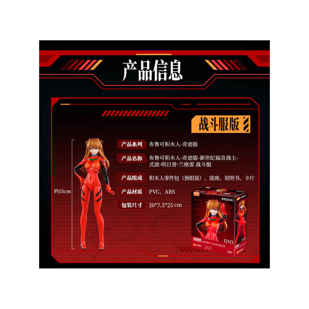 EVANGELION FF03 - Asuka Shikinami Langley (Plug Suit) 福音戰士 明日香