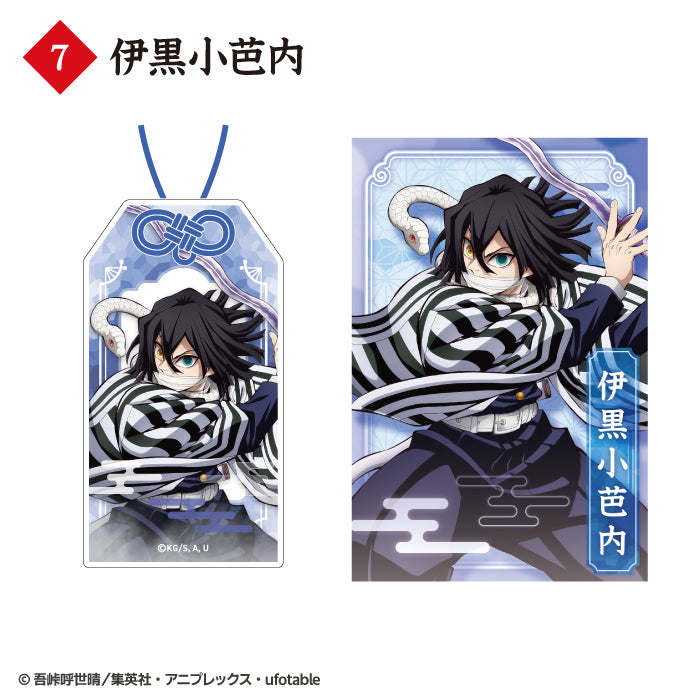 Demon Slayer Amulet-Style Acrylic Keychain (pack of 10) 鬼滅之刃 御守