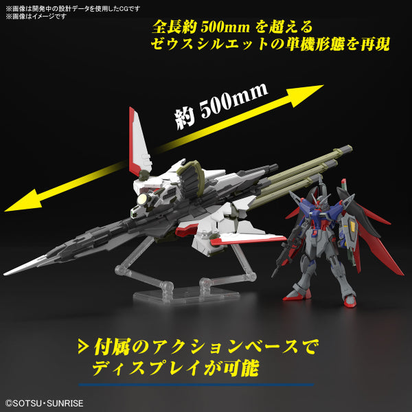 HG 1/144 DESTINY GUNDAM SpecⅡ&ZEUS SILHOUETTE 機動戰士 高達 命運 SpecⅡ 宙斯魅影
