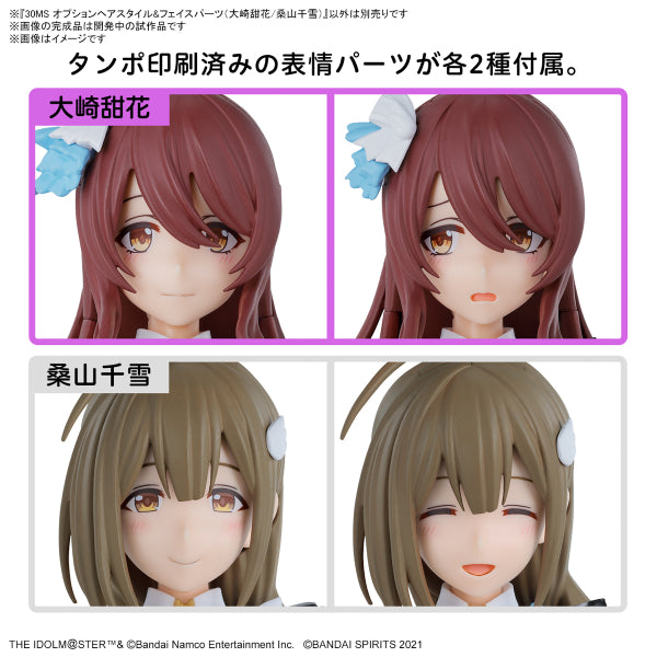30MS IDOLM@STER SHINY COLORS series (AMANA OSAKI / OPTION HAIR STYLE & FACE PARTS SET / BODY PARTS) 30分鐘少女戰線 偶像大師 大崎甘奈 大崎甜花 桑山千雪