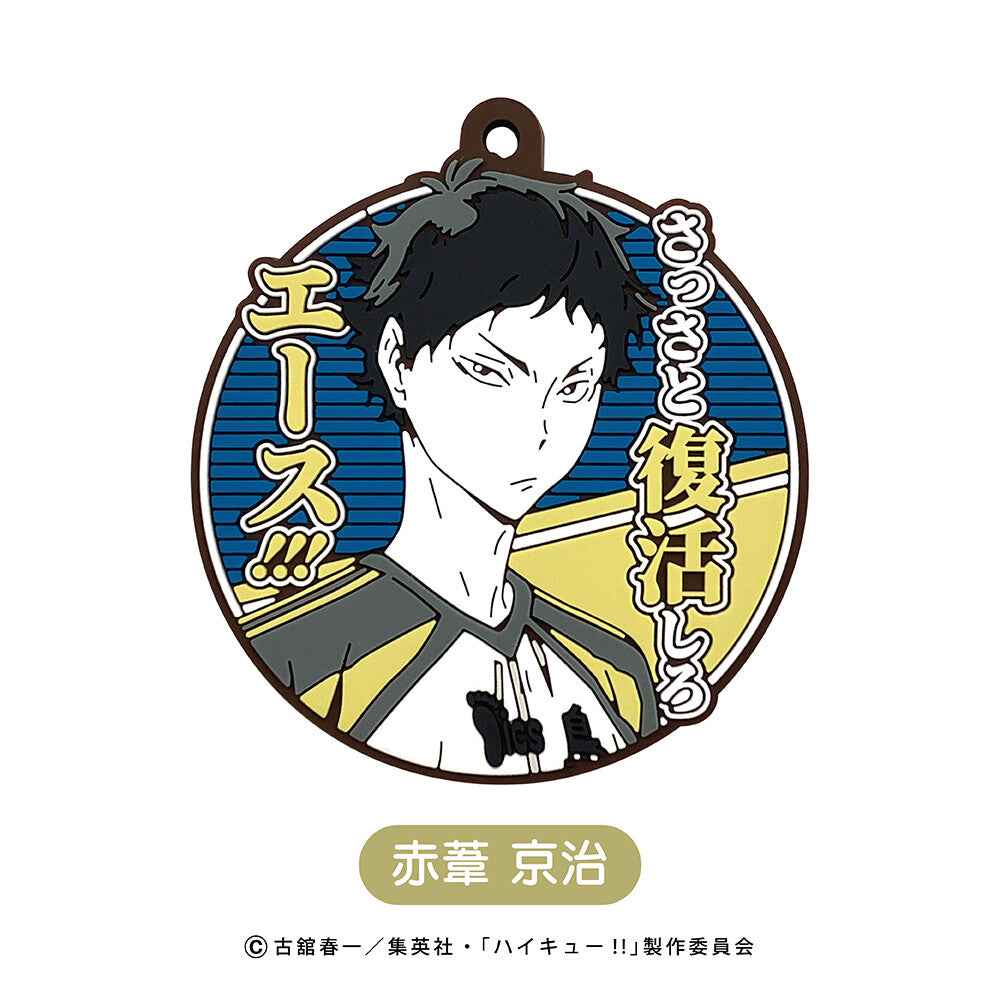 Haikyu!! Famous Quote Rubber Mascot (set of 8) 排球少年 鎖匙扣 掛飾 吊飾