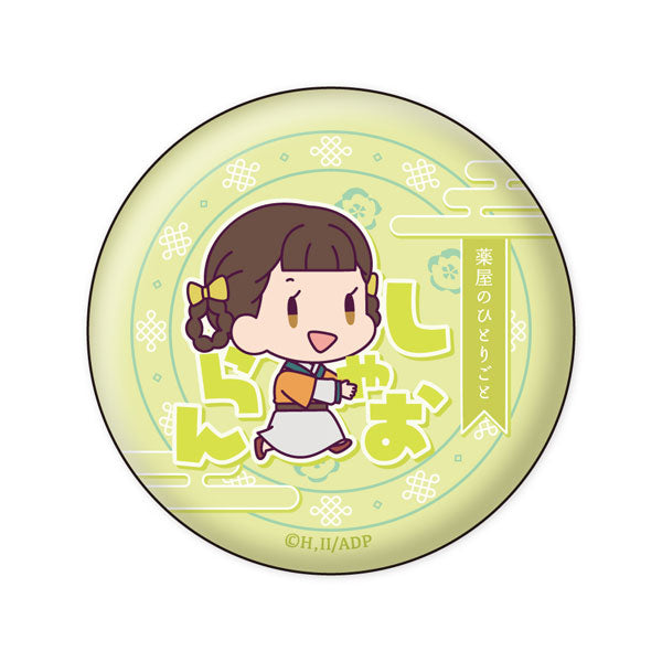 The Apothecary Diaries Onamae Pitanko Can Badge Collection (Set of 8) 藥師少女的獨語 藥屋少女的呢喃 貓貓 壬氏 襟章