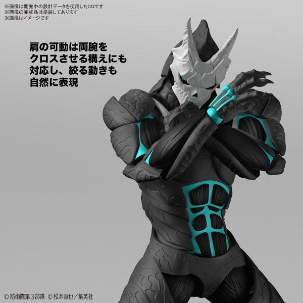 Figure-rise Standard KAIJU NO. 8 怪獸8號 日比野卡夫卡 FRS