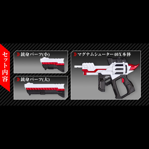 PREMIUM DX MAGNUM SHOOTER 40X 幪面超人 GEATS 麥林槍手