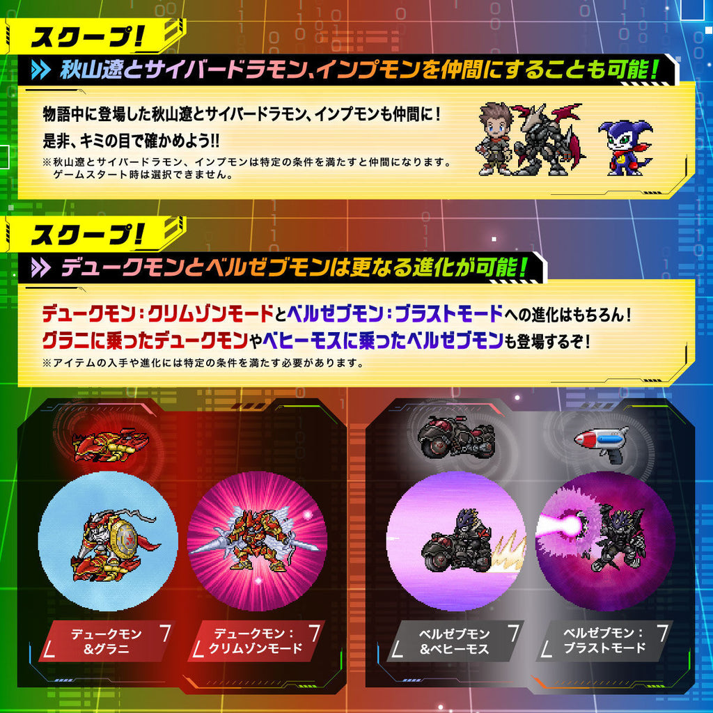 D-ARK -25th COLOR EVOLUTION (MATSUDA TAKATO / MAKINO RUKI / LI JIANLIANG) Digimon 數碼暴龍 暴龍機 怪獸對打機