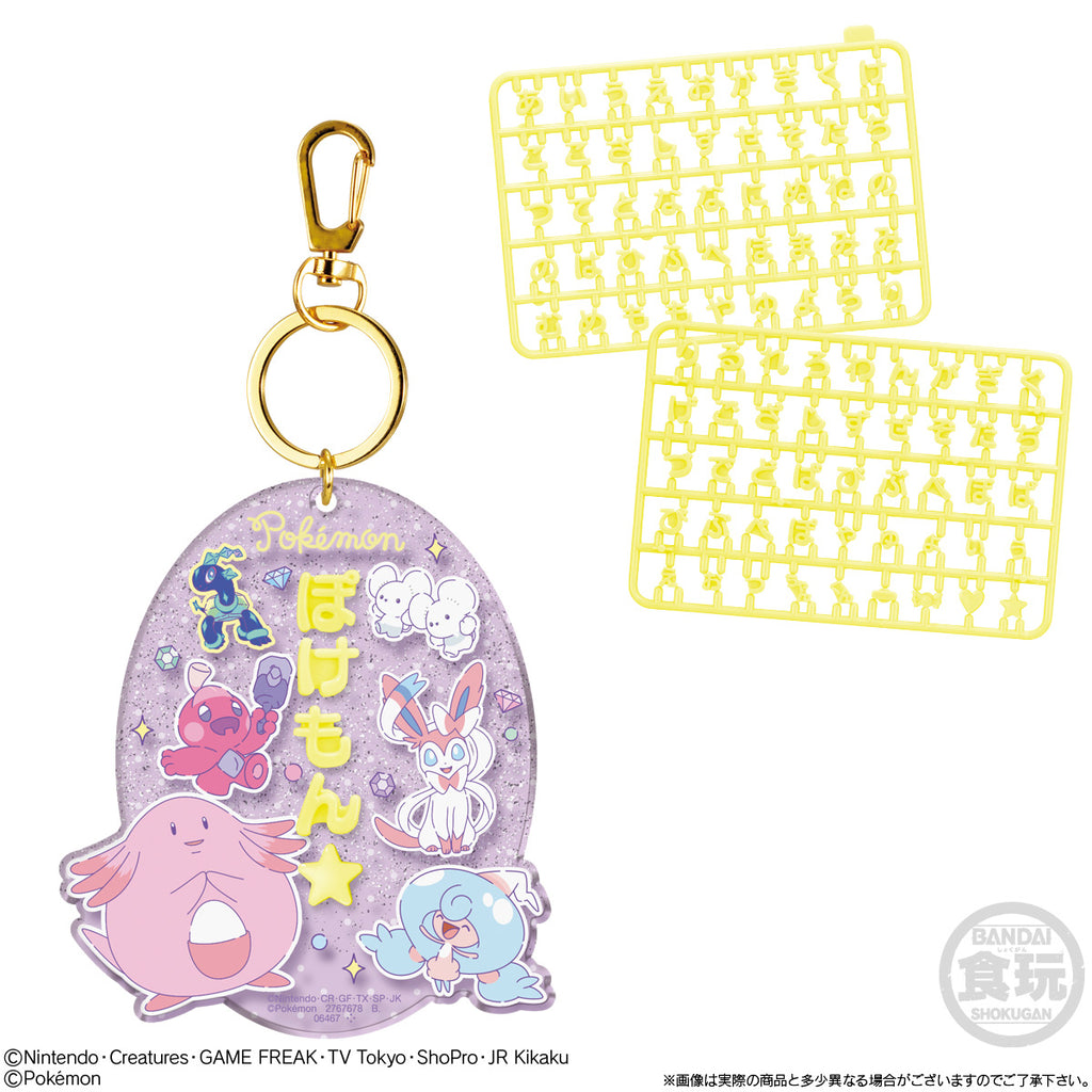 POKEMON NAME DECORATION (set of 8) 寵物小精靈 寶可夢 吊飾