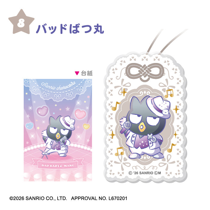 Sanrio Characters ☆ Idol Lucky Charm Keychain (pack of 10) 三麗鷗