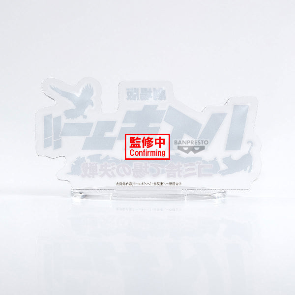 HAIKYU!! THE DUMPSTER BATTLE FIGURE KENMA KOZUME & TETSURO KUROO 排球少年 孤爪研磨  黑尾鐵朗