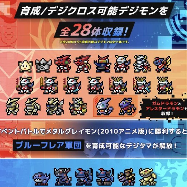 DIGIMON COLOR DIGIMON XROS WARS 15th Edition (XROS HEART / BLUE FLARE) 數碼暴龍 暴龍機 怪獸對打機