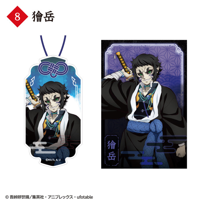 Demon Slayer Amulet-Style Acrylic Keychain (pack of 10) 鬼滅之刃 御守