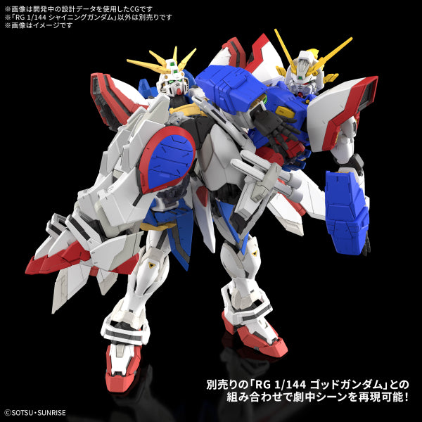 RG 1/144 SHINING GUNDAM 閃光高達