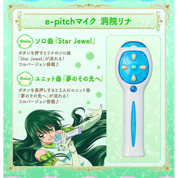 Mermaid Melody Pichi Pichi Pitch Special Memorize e-pitchmic (Toin Rina / Nanami Lucia / Hosho Hanon) 唱K小魚仙 真珠美人魚 咪 (洞院麗奈 / 七海露芝亞 / 寶生波音)