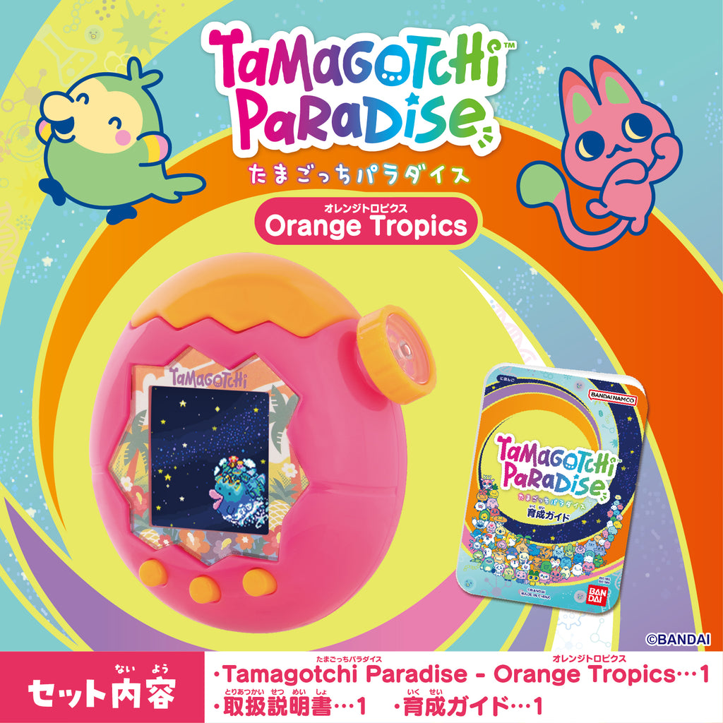 Tamagotchi Paradise - Tropical Orange 他媽哥池 熱帶