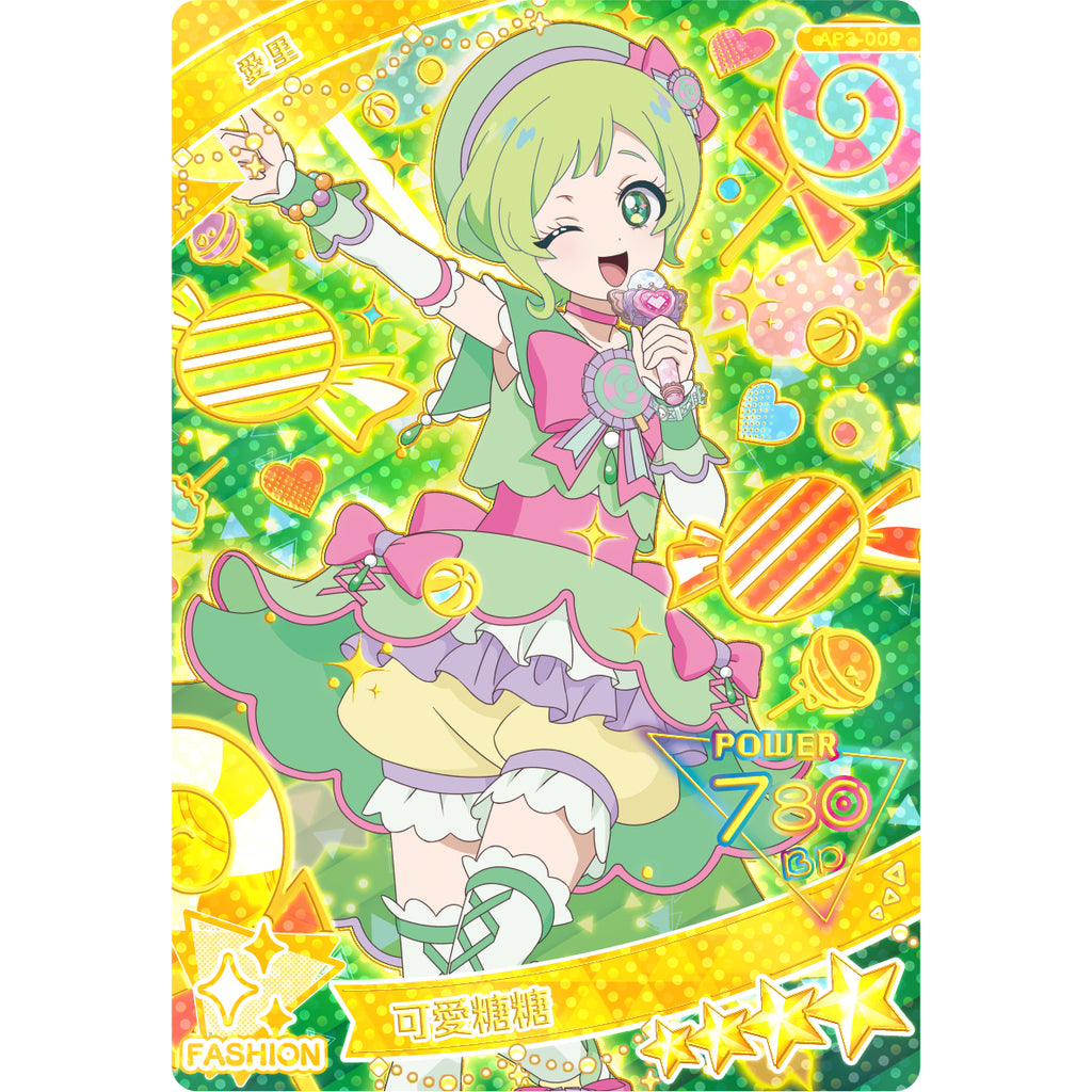 Aipri Card Pack HK Ver Season 1 - Vol.3 秘密 的 偶像 公主