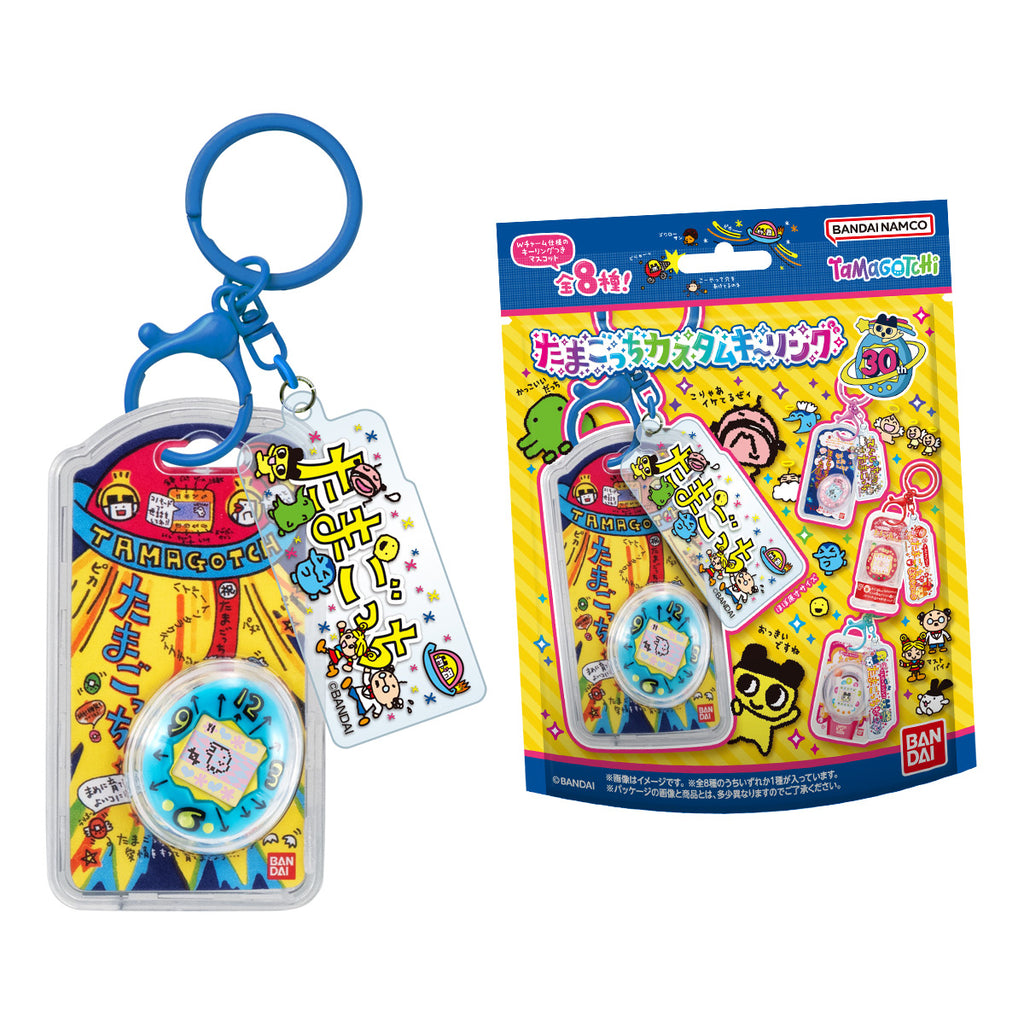 TAMAGOTCHI CUSTOM KEY RING W/O GUM (pack of 10) 他媽哥池 塔麻可吉