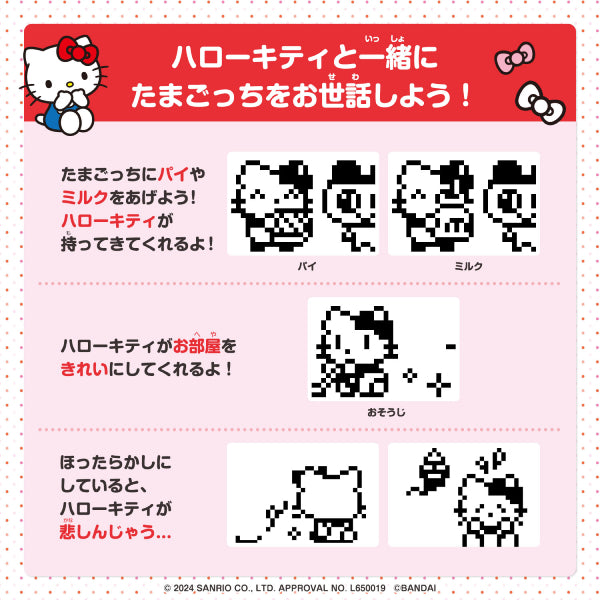 HELLO KITTY TAMAGOTCHI (RED / SKY BLUE) 他媽哥池 塔麻可吉 三麗鷗