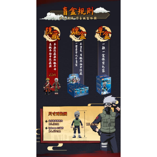 71061 - Naruto Galaxy Version 02 - The Place The Leaves Dance (box of 9) 火影忍者