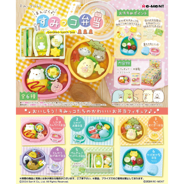 REMENT - SUMIKKO Bento (set of 6) 角落小夥伴 角落生物 すみっコぐらし