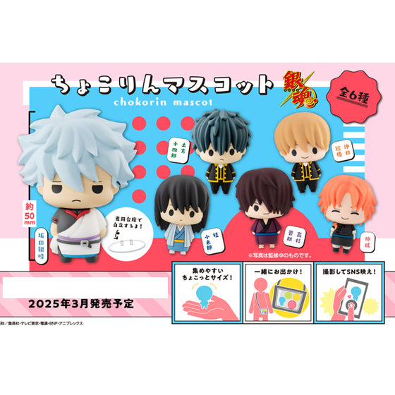 Chokorin Mascot Gintama (set of 6) 銀魂