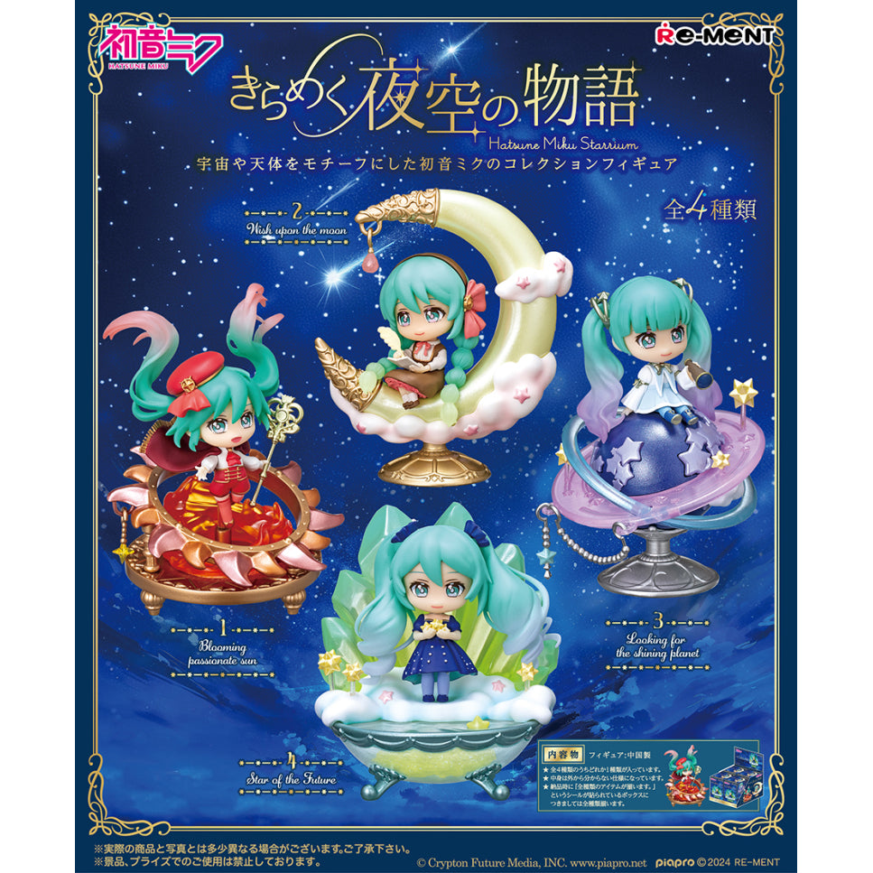 REMENT - HATSUNE MIKU Starrium (set of 4) 初音未來 初音