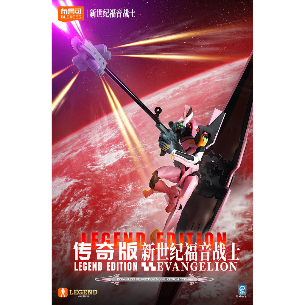 Action Edition Evangelion Production Model Custom Type-08α 福音戰士