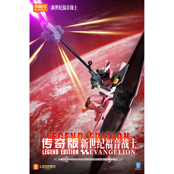 Action Edition Evangelion Production Model Custom Type-08α 福音戰士