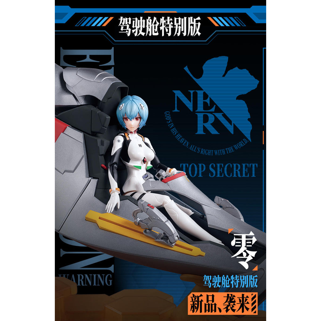 EVANGELION FF01EX - Rei Ayanami (Entry Plug Interior) 福音戰士 綾波麗