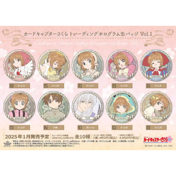 Cardcaptor Sakura Trading Holographic Badges Vol.1 (set of 10) 百變小櫻 襟章 徽章