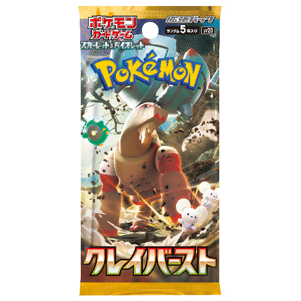 Pokemon Card Clay Burst SV2d (JPN ver.)  寵物小精靈 寶可夢 卡牌 對戰咭 PTCG 碟旋暴擊