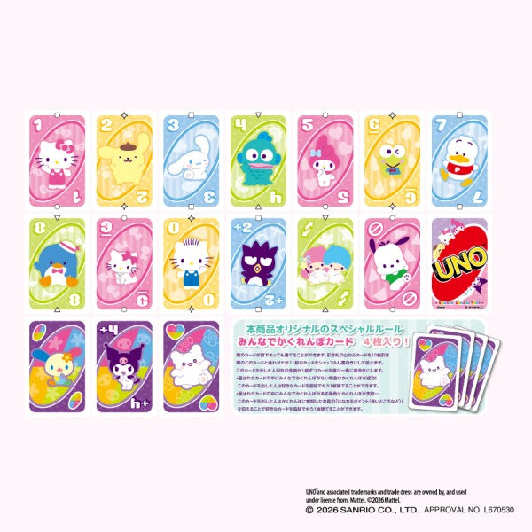 Uno Sanrio Characters 卡牌 三麗鷗