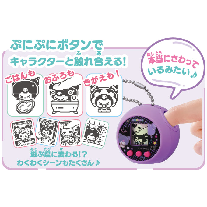 PuniCommu Kuromi 他媽哥池 塔麻可吉 三麗鷗