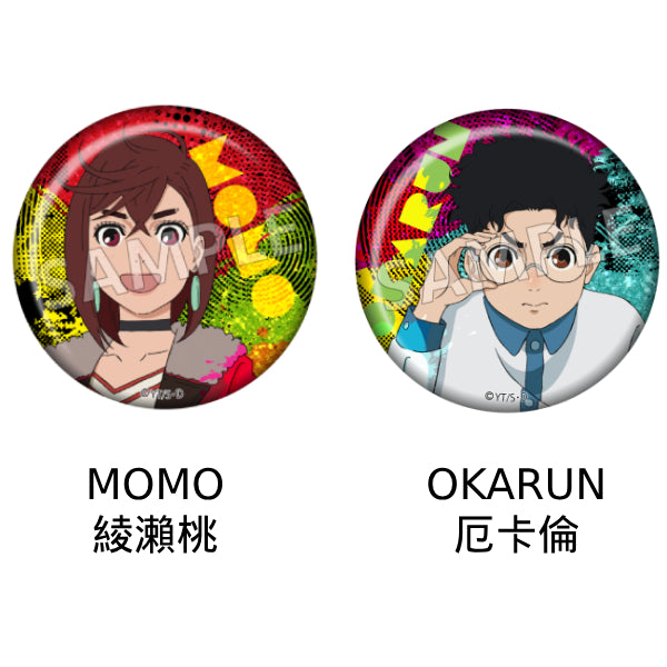 Dandadan sparkling can badges (Momo / Okarun) 膽大黨 襟章 徽章