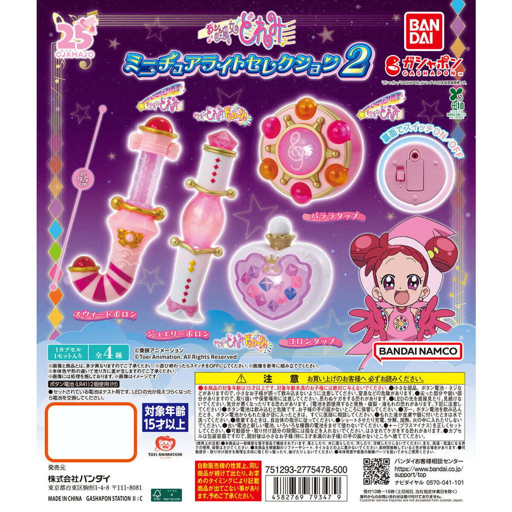 MAGICAL DOREMI MINIATURE LIGHT SELECTION 2 (set of 4) 小魔女 魔法棒 扭蛋