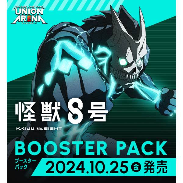 UNION ARENA Booster Pack Kaiju No.8 [UA28BT] 怪獸8號