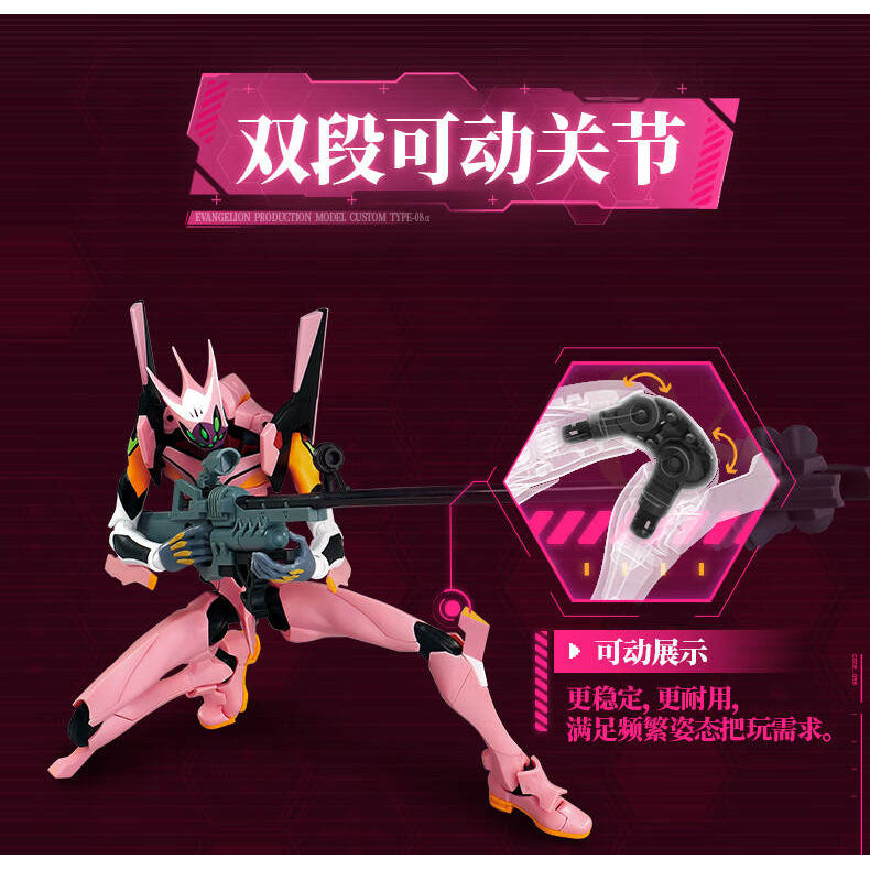 Action Edition Evangelion Production Model Custom Type-08α 福音戰士