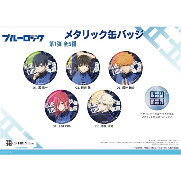 Blue Lock Metallic Can Badge 01 Vol.1 (Set of 5) 藍色監獄 襟章