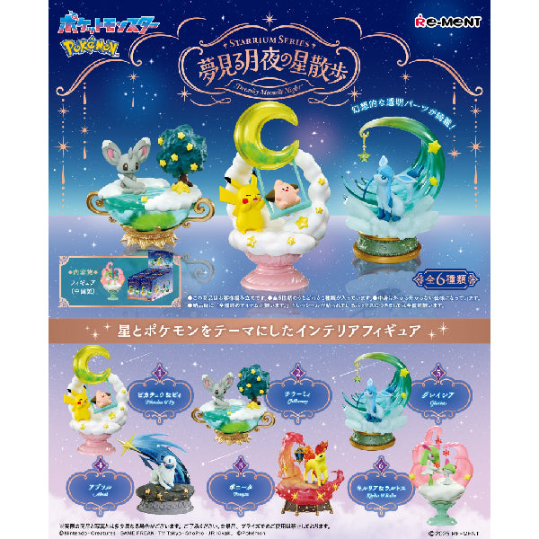 REMENT - POKEMON Starrium 3 (set of 6) 寵物小精靈 寶可夢 星降之夜