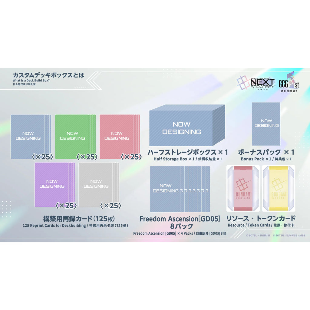 GUNDAM CARD GAME Deck Build Set Freedom Ascension[SC01] 機動戰士 高達 卡牌