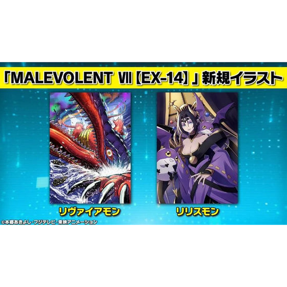 DIGIMON CARD GAME Extra Booster MALEVOLENT VII [EX-14] 卡牌 數碼暴龍