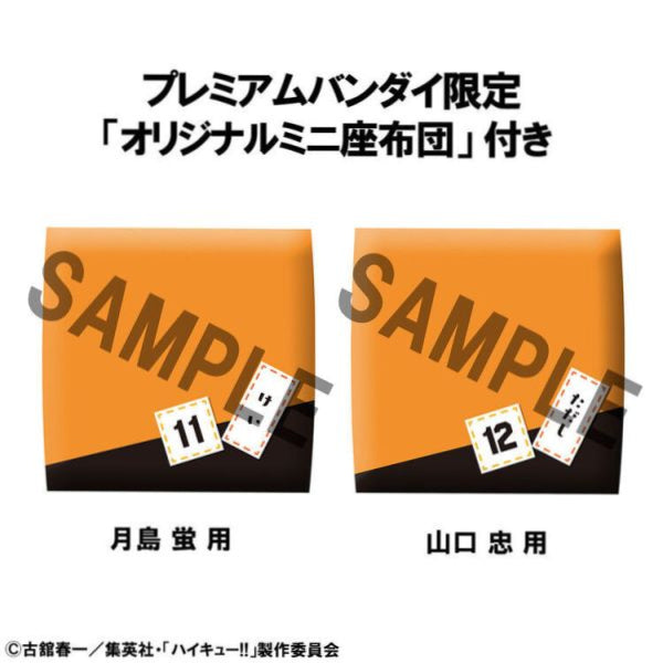 Lookup Haikyu!! Kei Tsukishima & Tadashi Yamaguchi set [with gift] 排球少年 月島 螢 山口 忠