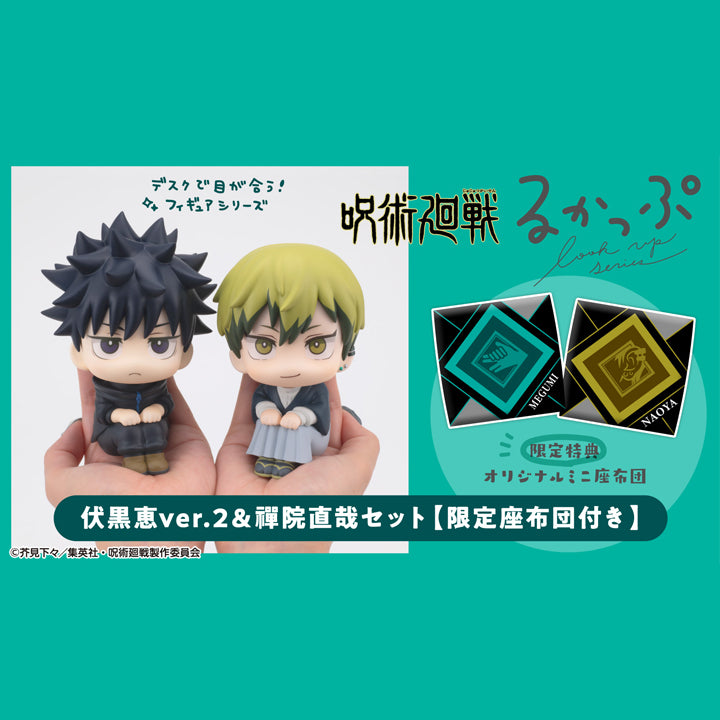 Lookup Jujutsu Kaisen Megumi Fushiguro ver.2 & Naoya Zenin set [with gift] 咒術 迴戰 伏黑 惠 禪院 直哉