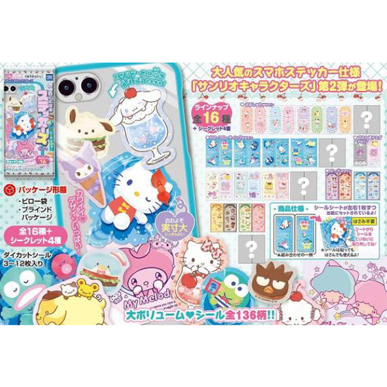 Sanrio Characters: Characterable Stickers Vol.2 (box of 20 packs) 三麗鷗 貼紙