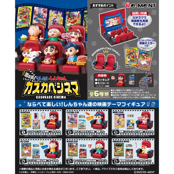 REMENT - CRAYON SHINCHAN Theater (set of 6) (2023 Nov Resale ver.) 蠟筆小新
