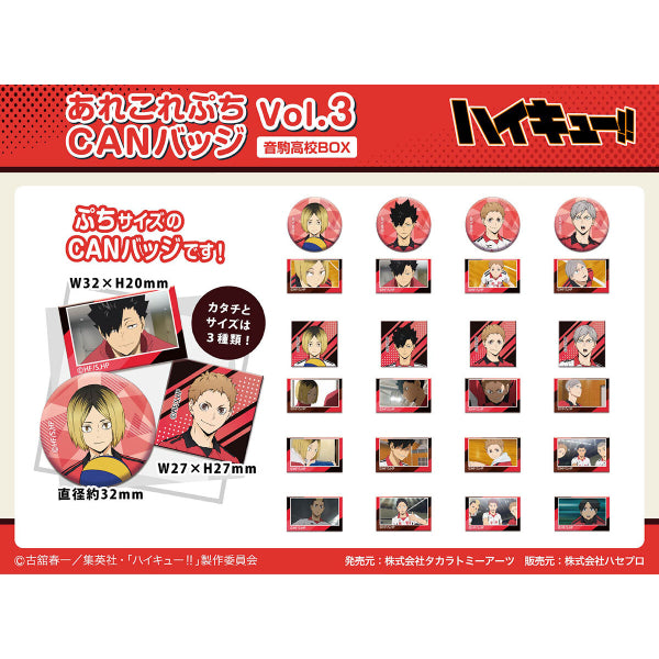AreCore Puchi CAN Badge Haikyuu!! Vol.3 Nekoma High School (box of 48 packs) (Nov 2024 resale ver.) 排球少年 音駒 襟章