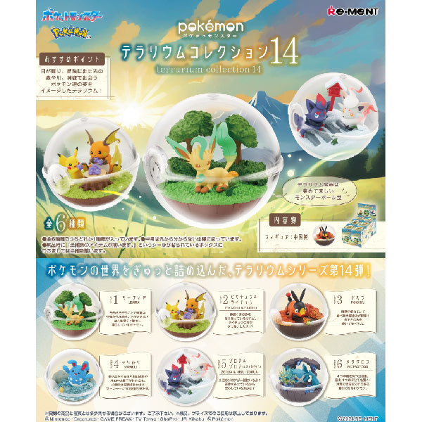 REMENT - POKEMON Terrarium 14 (set of 6) 寵物小精靈 寶可夢 水晶球