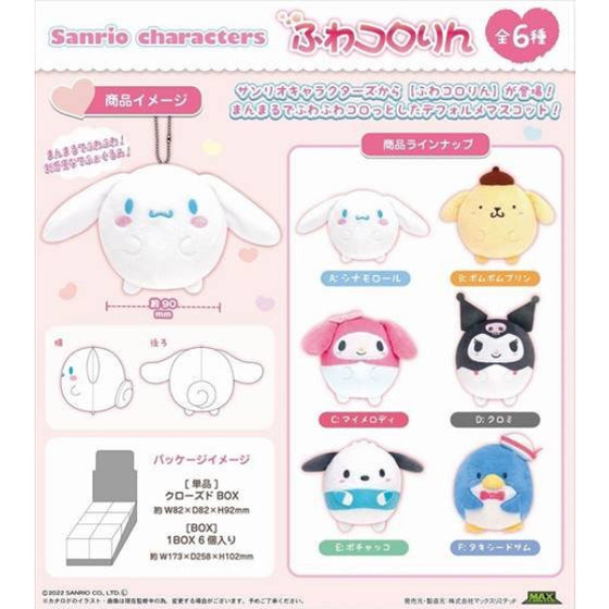 Sanrio Characters Fuwakororin 1 (set of 6) 三麗鷗 fluffy