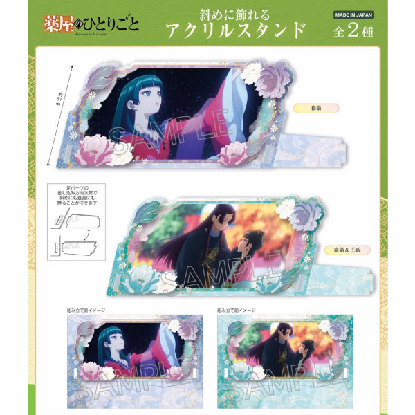 The Apothecary Diaries Acrylic Stand - (MaoMao / MaoMao & Jinshi) 藥師少女的獨語 藥屋少女的呢喃 貓貓 壬氏 亞加力 立牌