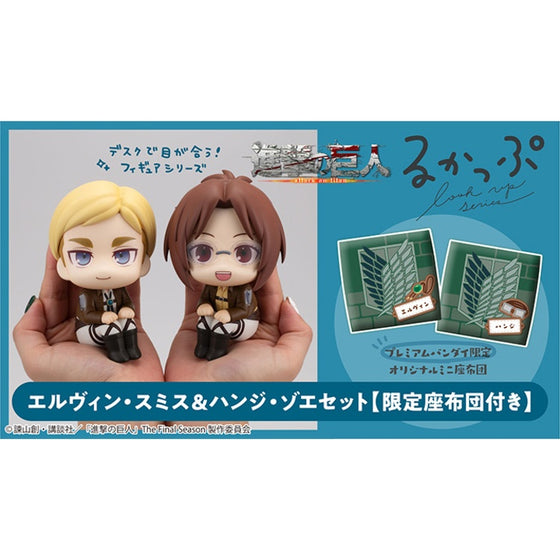 Lookup Attack on Titan Hange Zoe & Erwin Smith set [with gift] 進擊的巨人 漢吉 佐耶 艾爾文 史密斯