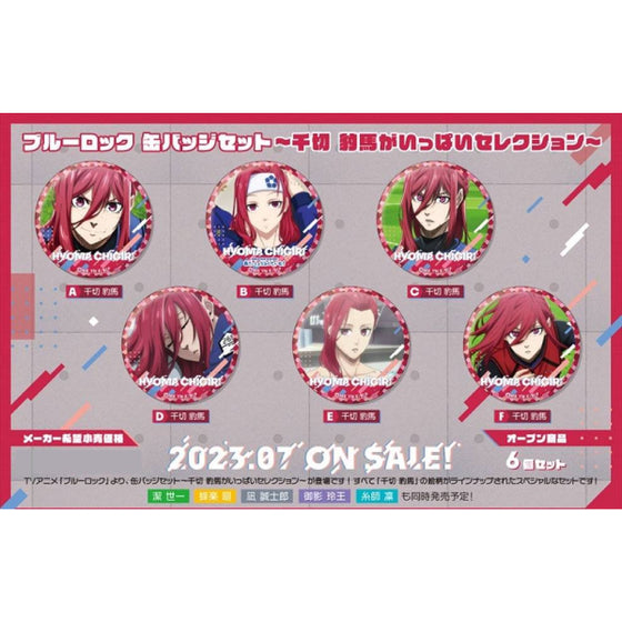 Blue Lock Can Badge Set Hyoma Chigiri ga Ippai Selection (set of 6) 藍色監獄 千切豹馬 襟章
