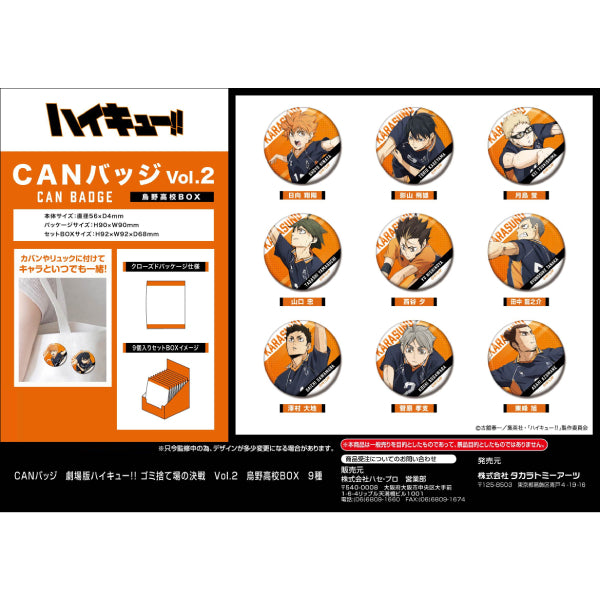 CAN Badge Movie Haikyuu!! The Dumpster Battle Vol.2 Karasuno High School (set of 9) 排球少年 Haikyu 烏野 襟章